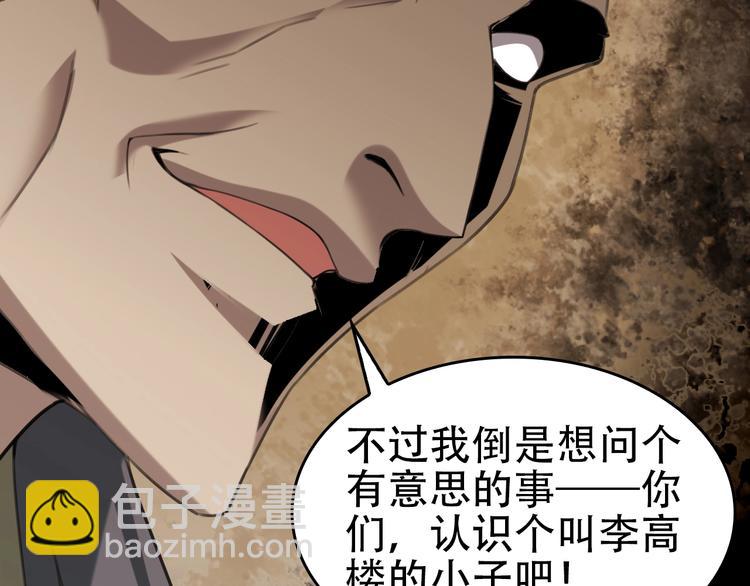 第64话 不速之客104