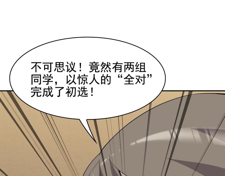 第34话 逼我弃权？不可能！67