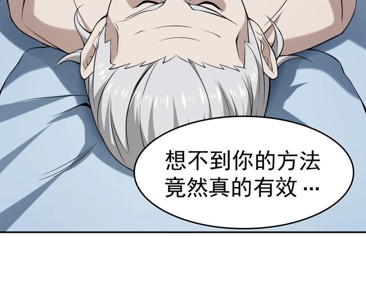 第8话 下毒？124