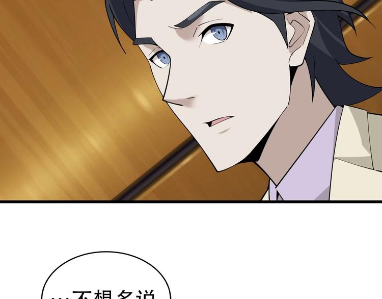 第47话 真实关系75