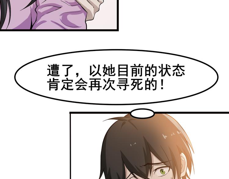 第1话 逆天改命111