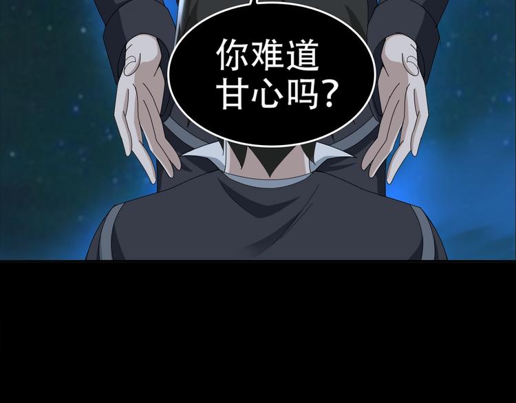 第70话 生死簿的真正用法82