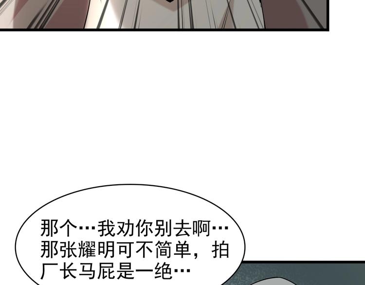 第30话 绝不放过他！69