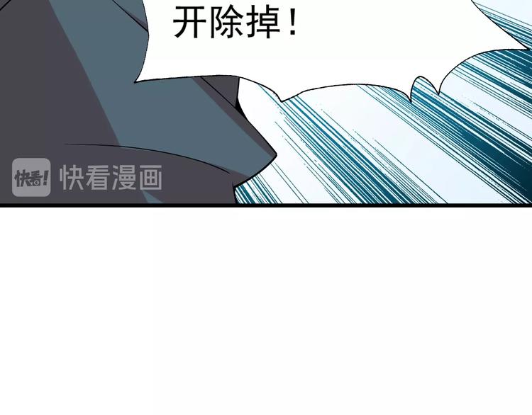 第30话 绝不放过他！143