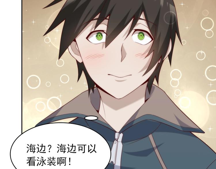 第39话 去海边啊！82