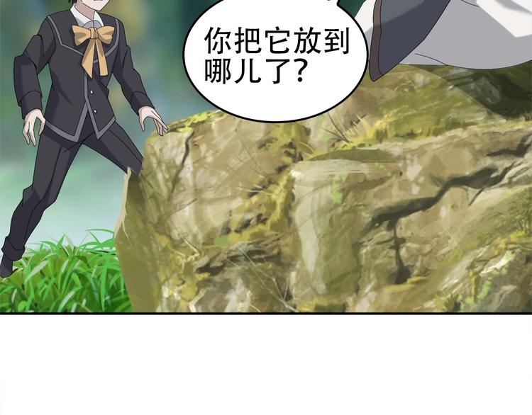 第71话 弱点59
