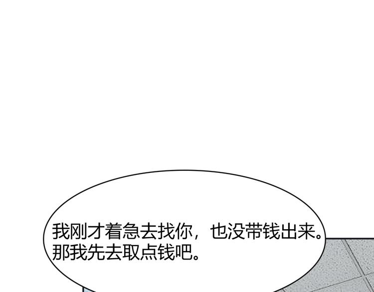 第17话 遭人暗算？125