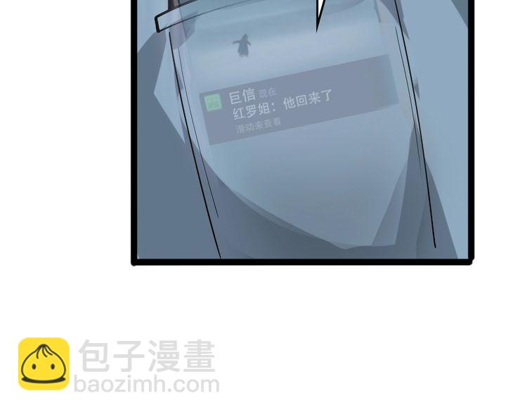 第103话“重返东海”105