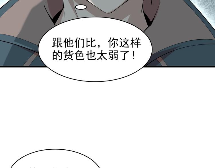 第30话 绝不放过他！108