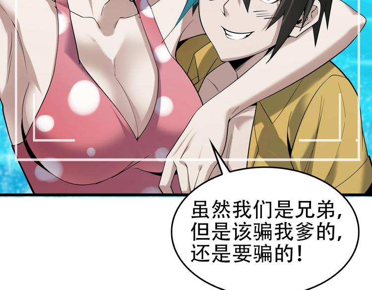 第62话 背后的阴谋86