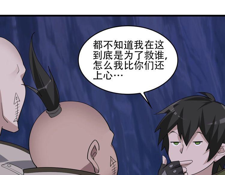 第95话 “一线生机”83