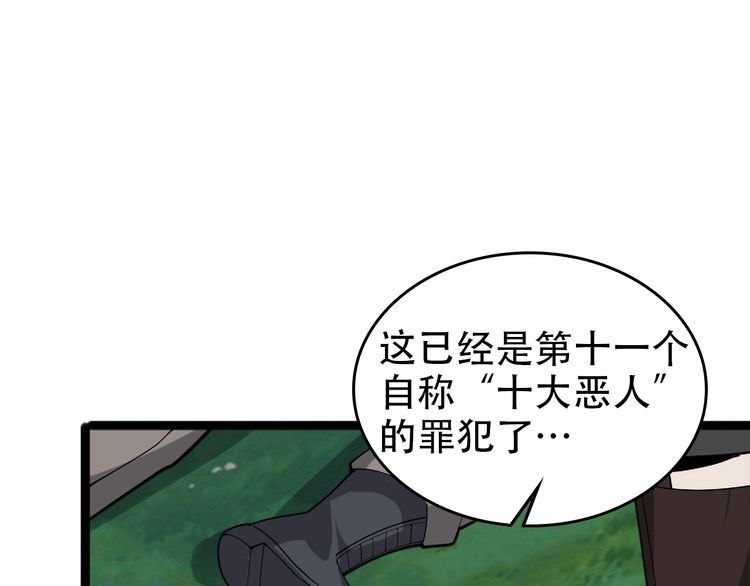 第102话“王者归来”6