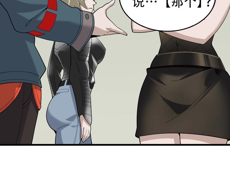 第67话 大家的计谋62