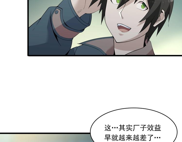 第31话 修理厂的秘密84