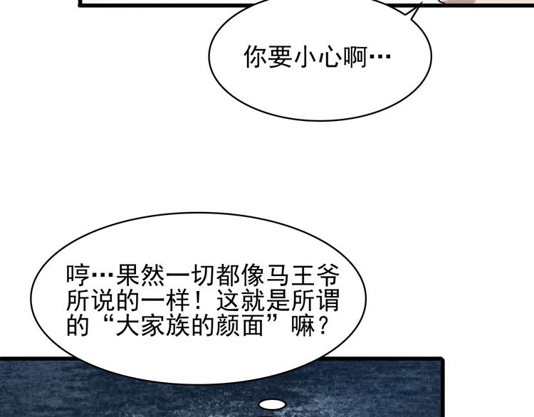 第28话 文曲星命格31