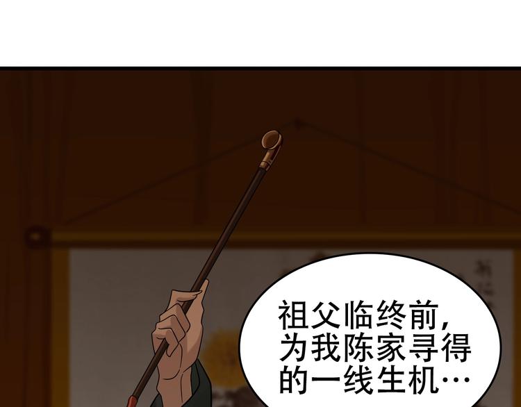 第57话 诡厄之地76