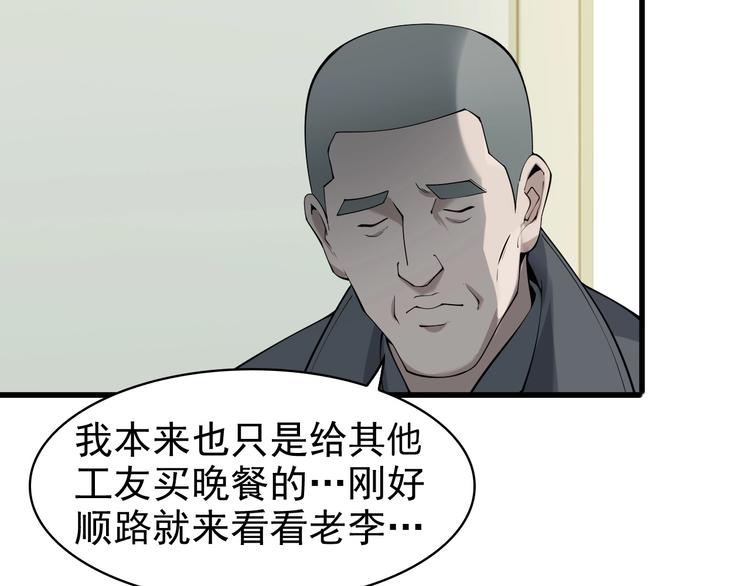 第30话 绝不放过他！62