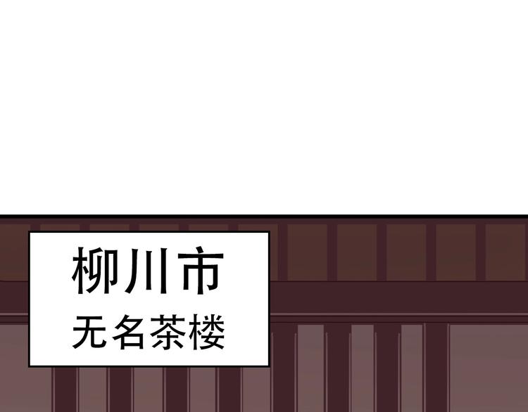 第45话 紫微星命格！4
