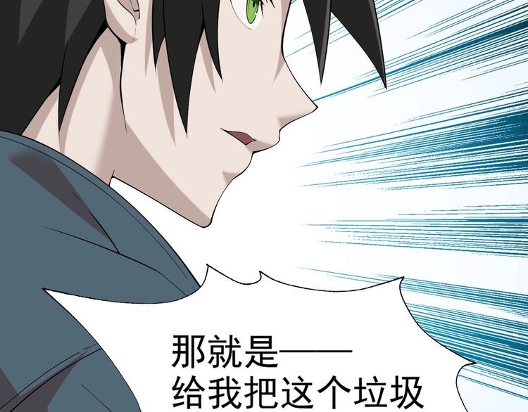 第30话 绝不放过他！142