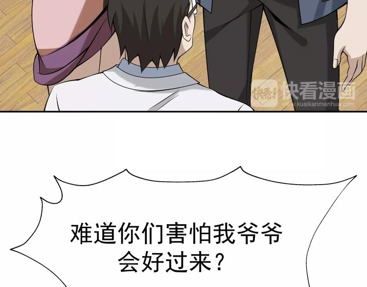 第8话 下毒？86