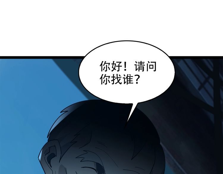 第104话 “酒厂惊魂”50