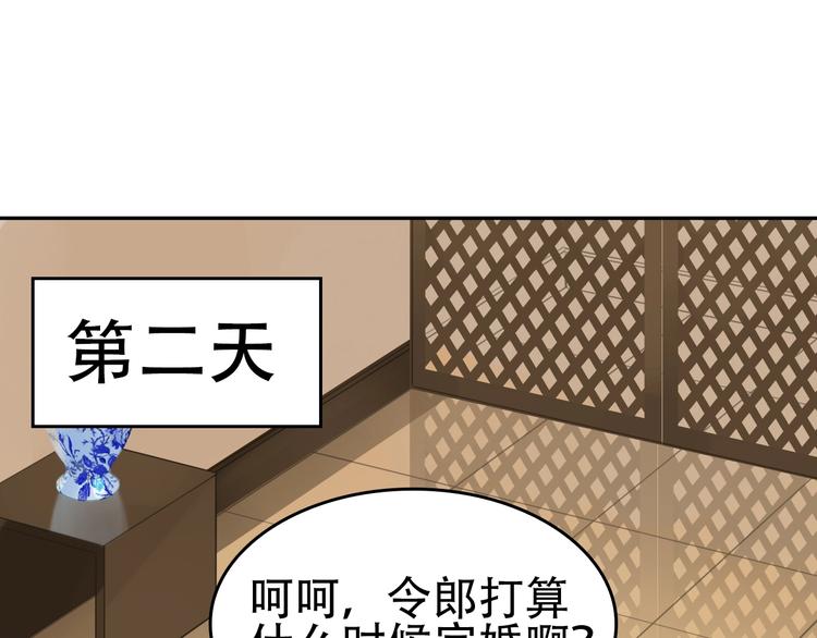 第75话 吞龙25