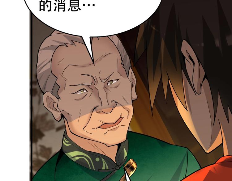第57话 诡厄之地96