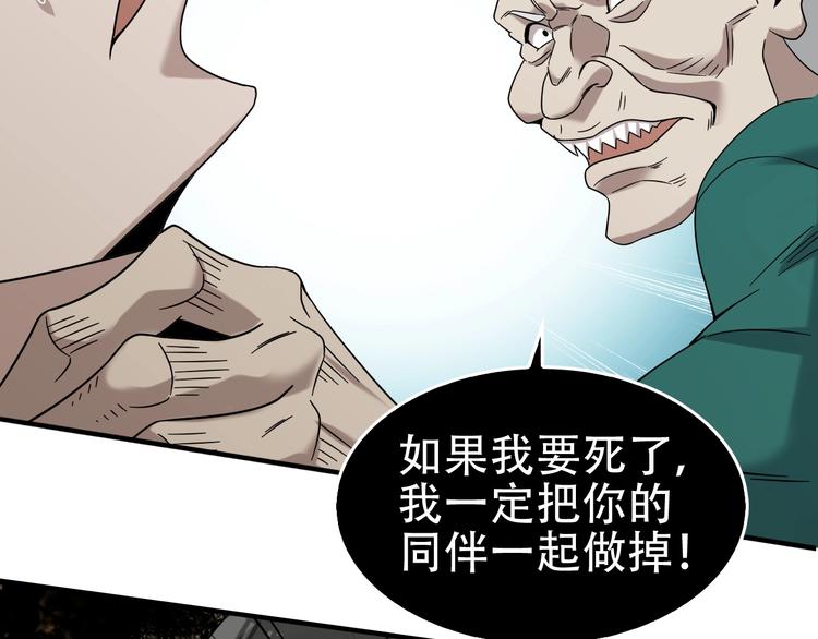 第61话 李高楼中招？！52