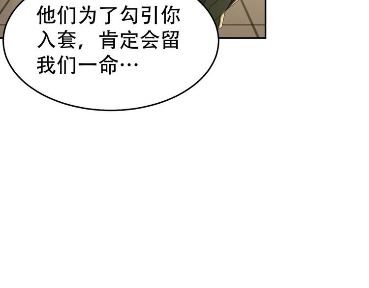 第83话 缓兵之计！29