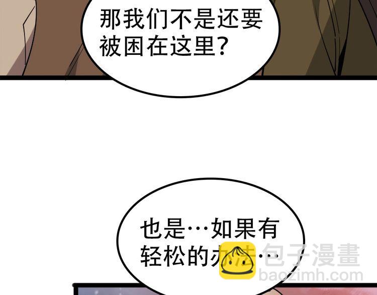 第100话“脱胎换骨”47