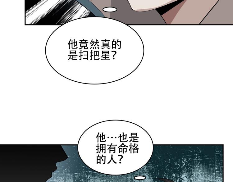 第50话 意外20
