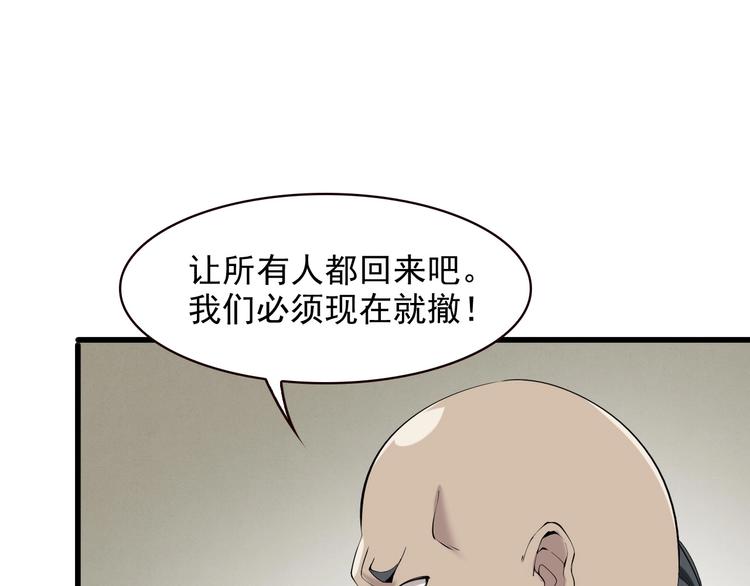 第26话 化险为夷！98
