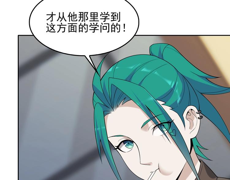 第41话 大姐头83