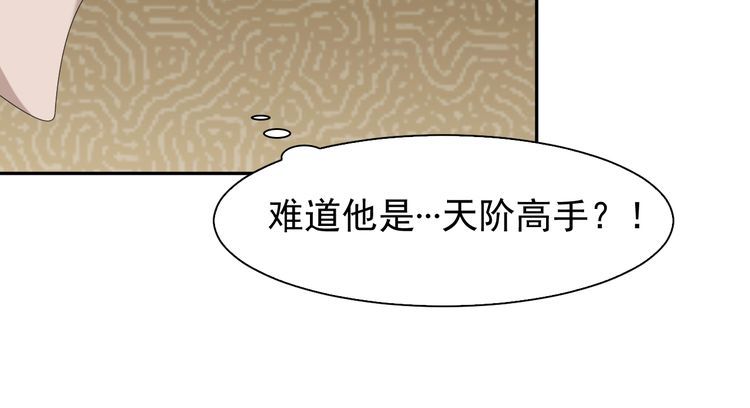 第86话 高手登场56