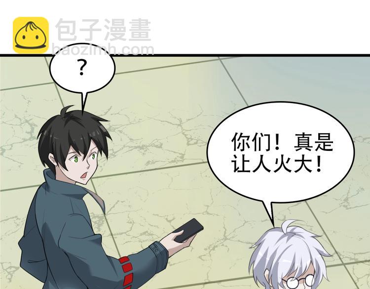 第64话 不速之客14