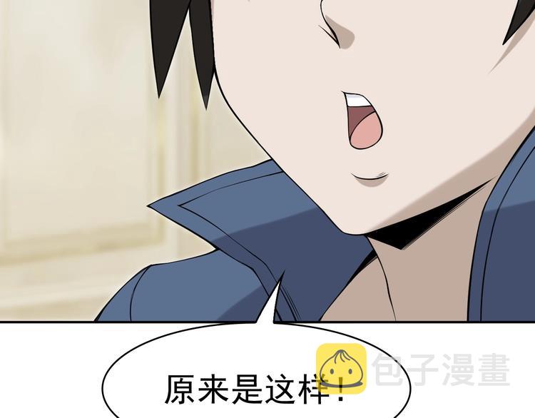 第13话 生死簿…失效？102