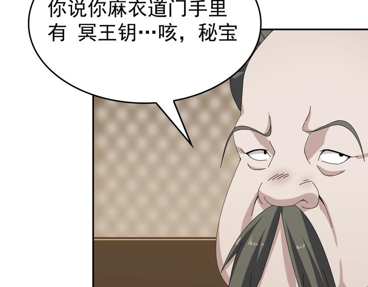 第75话 吞龙47