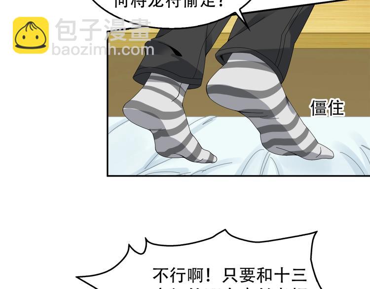 第74话 苏家少主68