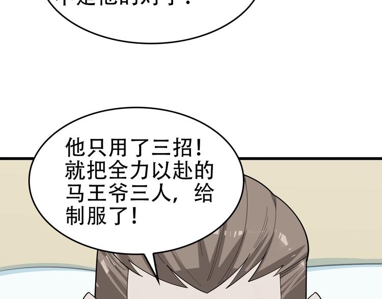 第65话 撒哈拉集团67