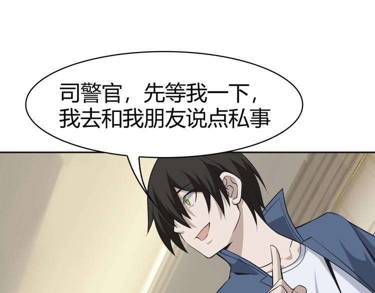 第13话 生死簿…失效？117