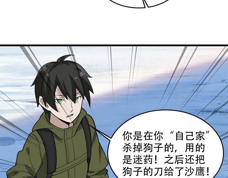 第97话&amp;quot;一击制敌&amp;quot;68