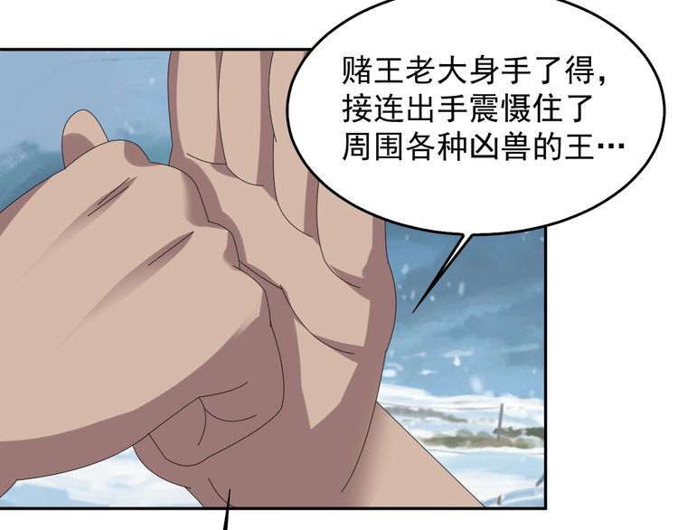 第89话 “暗幽岛的规则”66