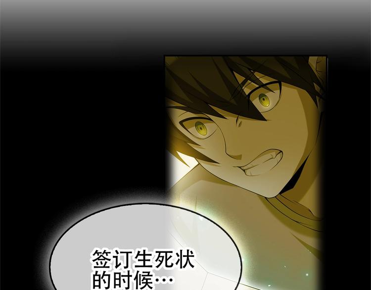 第71话 弱点48