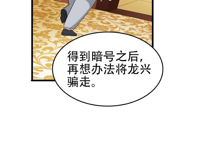 第67话 大家的计谋78