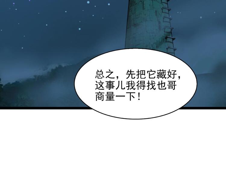 第32话 百年难遇的天才？34