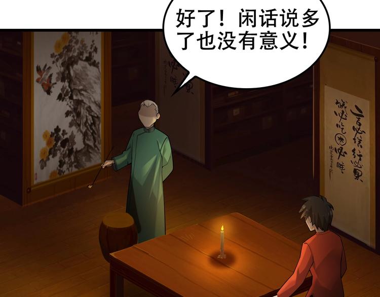 第58话 过河拆桥28