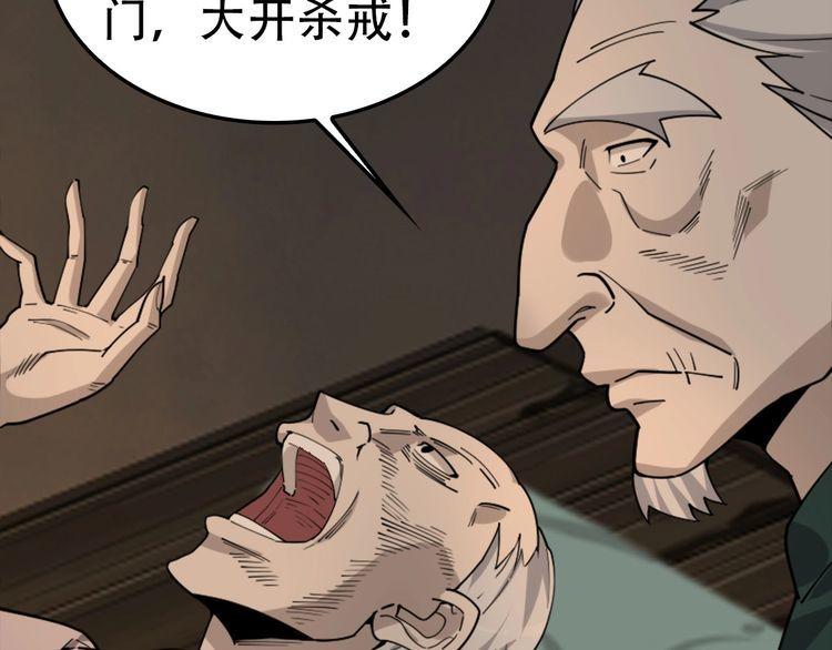 第107话 “替天行道”42