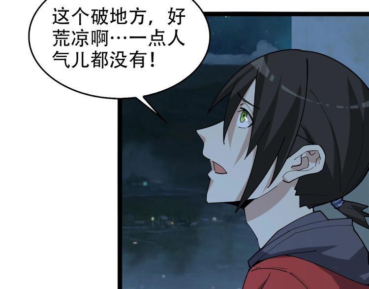 第104话 “酒厂惊魂”80