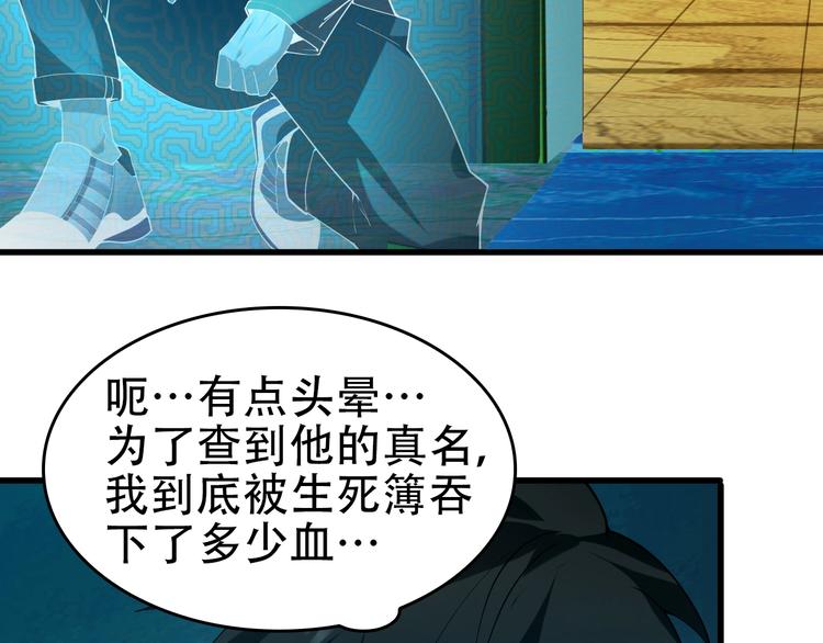 第61话 李高楼中招？！6