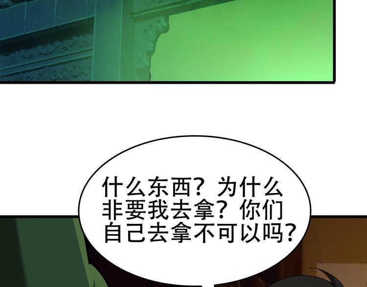 第57话 诡厄之地109